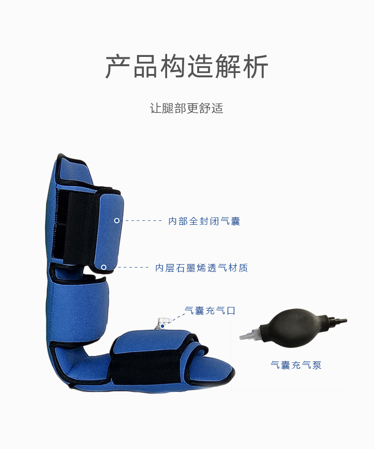 气动按摩靴