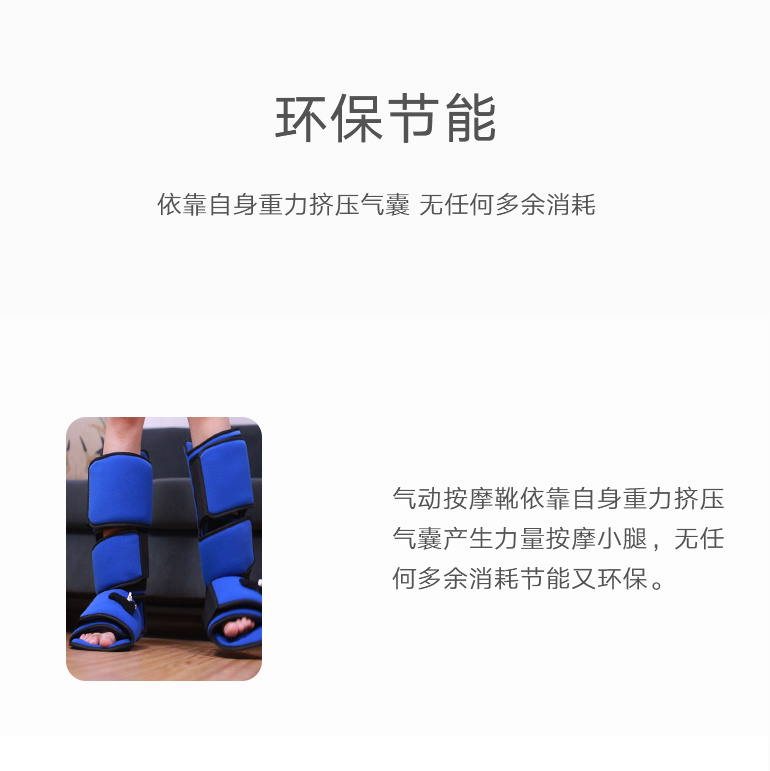 气动按摩靴