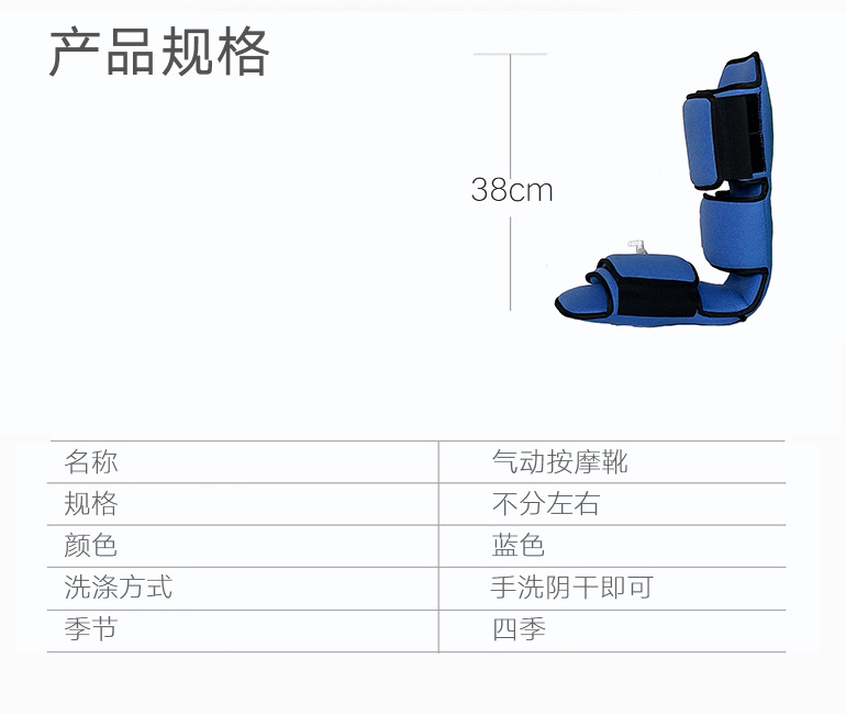 气动按摩靴