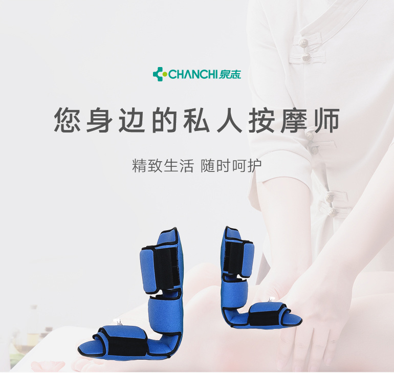 气动按摩靴