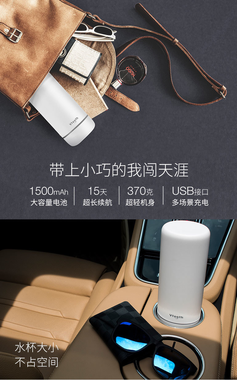 未豆冲牙器