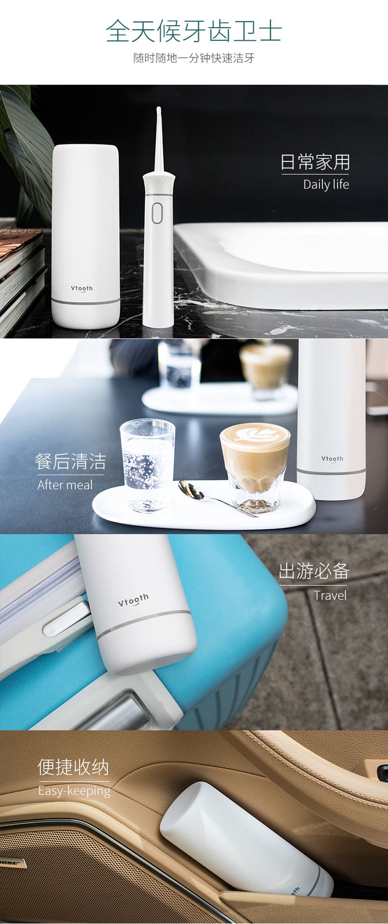 未豆冲牙器