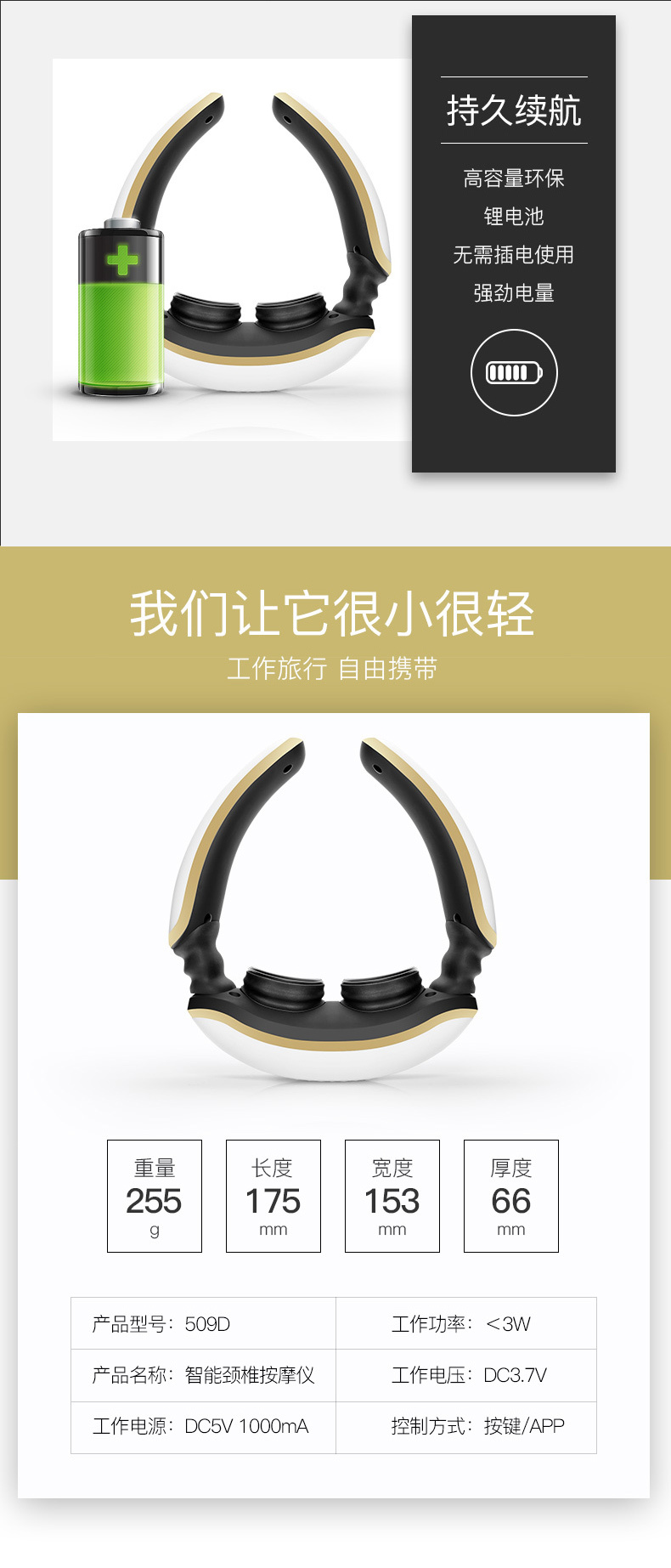 OSTO智能颈椎通络仪