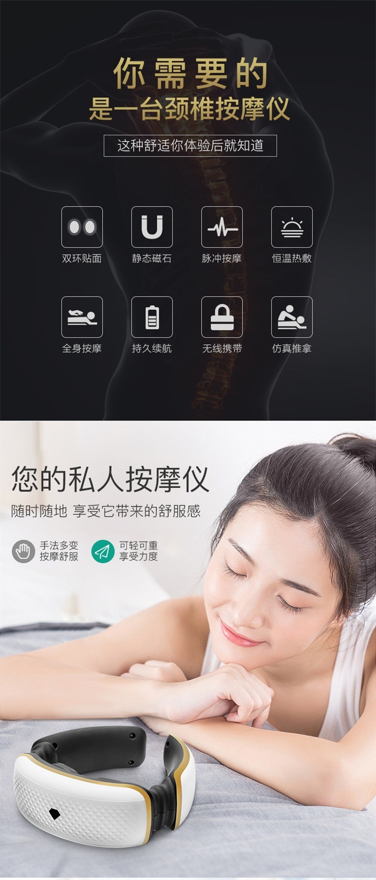 OSTO智能颈椎通络仪