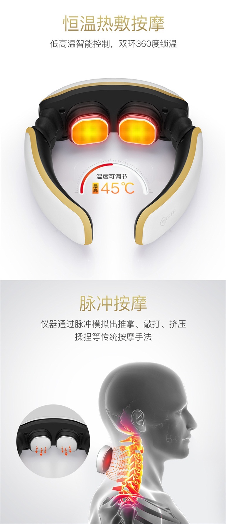 OSTO智能颈椎通络仪
