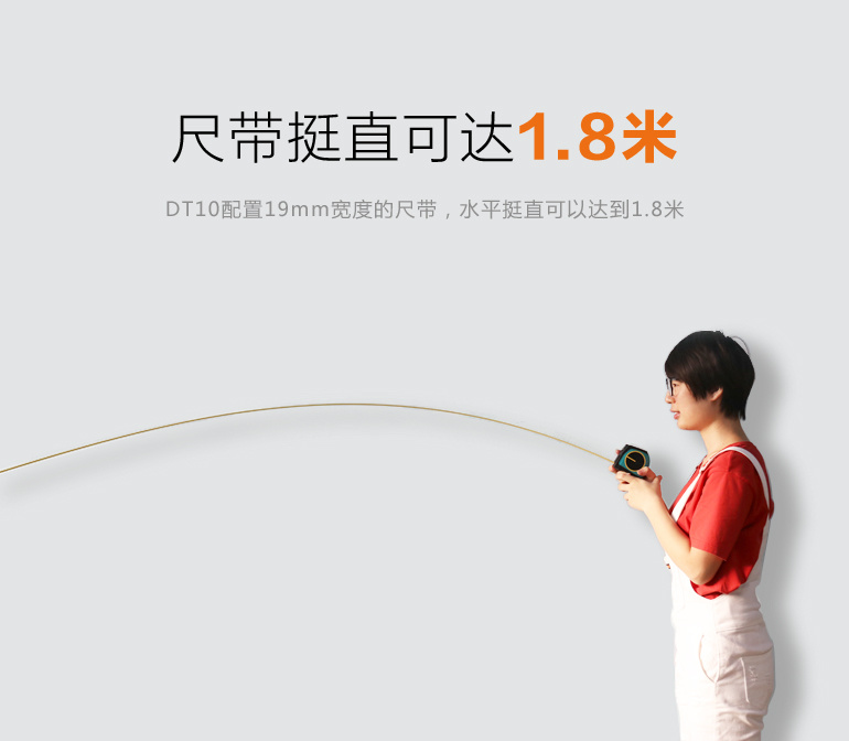 激光蜗牛 卷尺