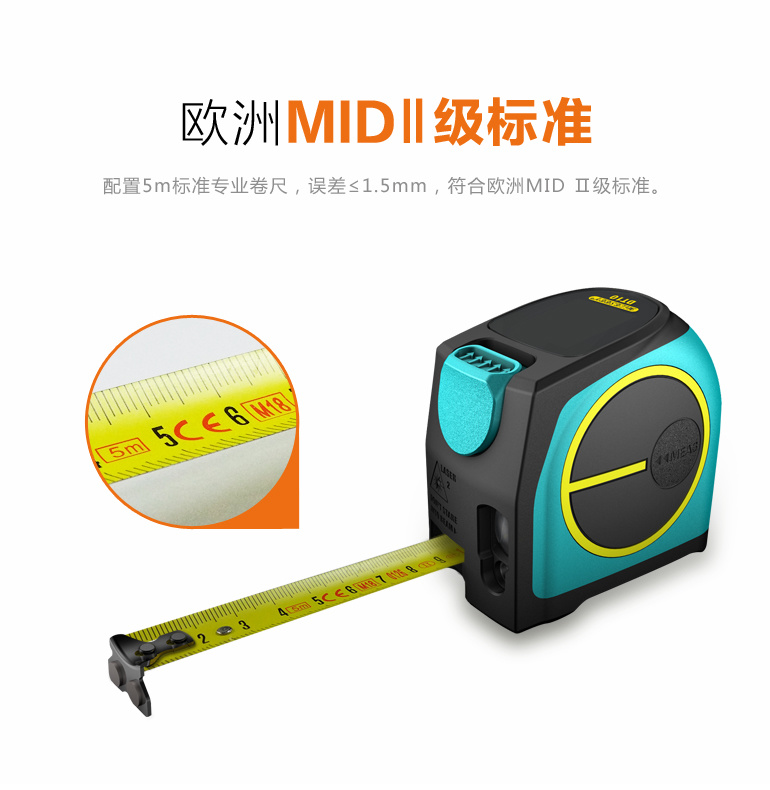 激光蜗牛 卷尺