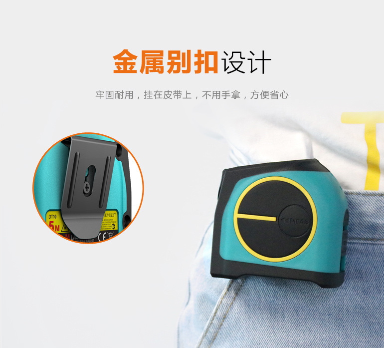 激光蜗牛 卷尺