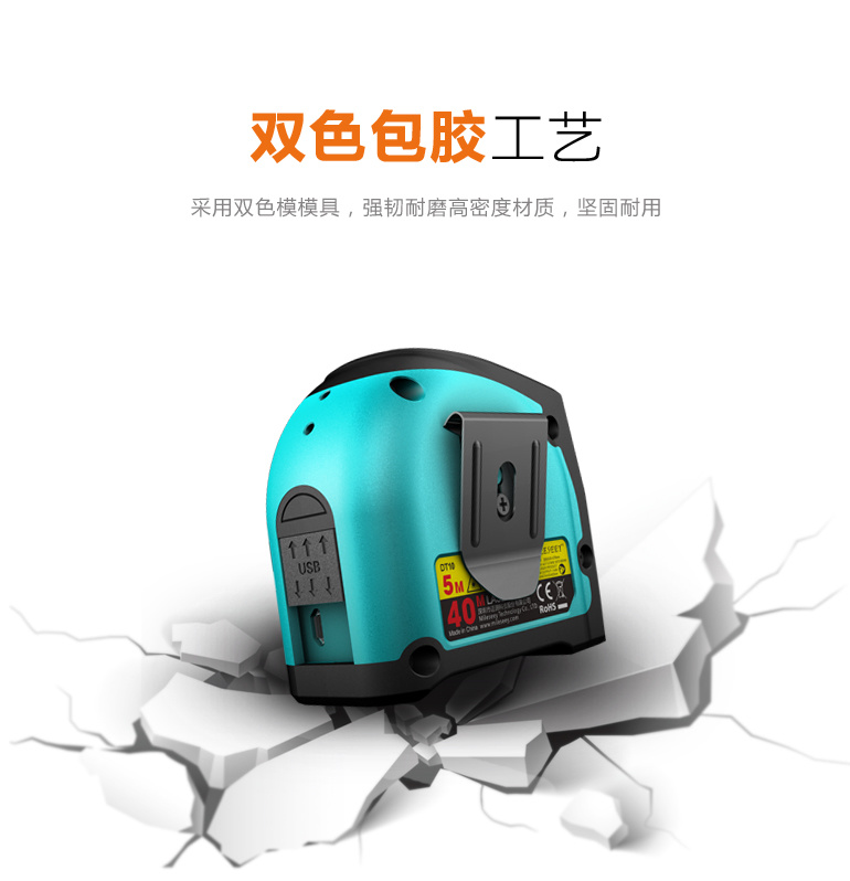 激光蜗牛 卷尺