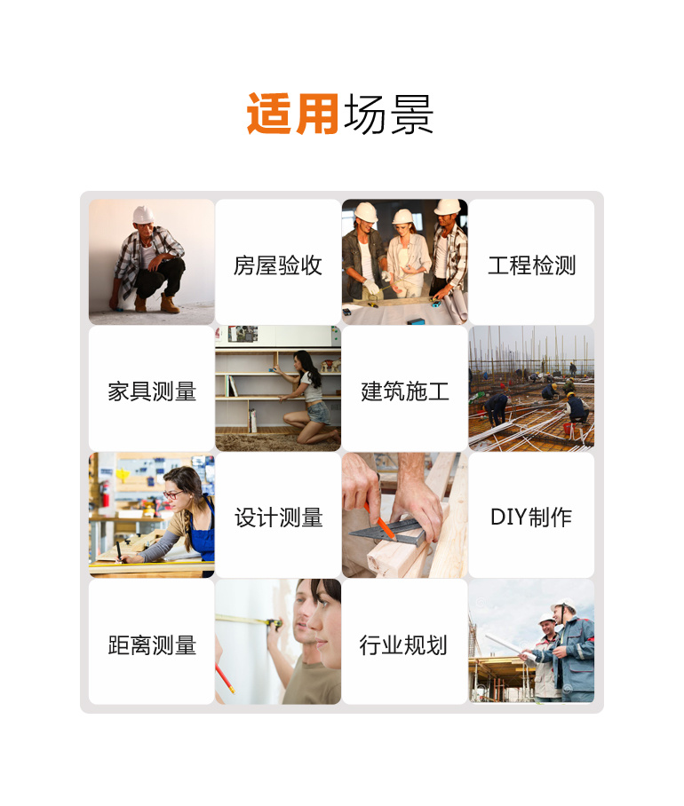激光蜗牛 卷尺