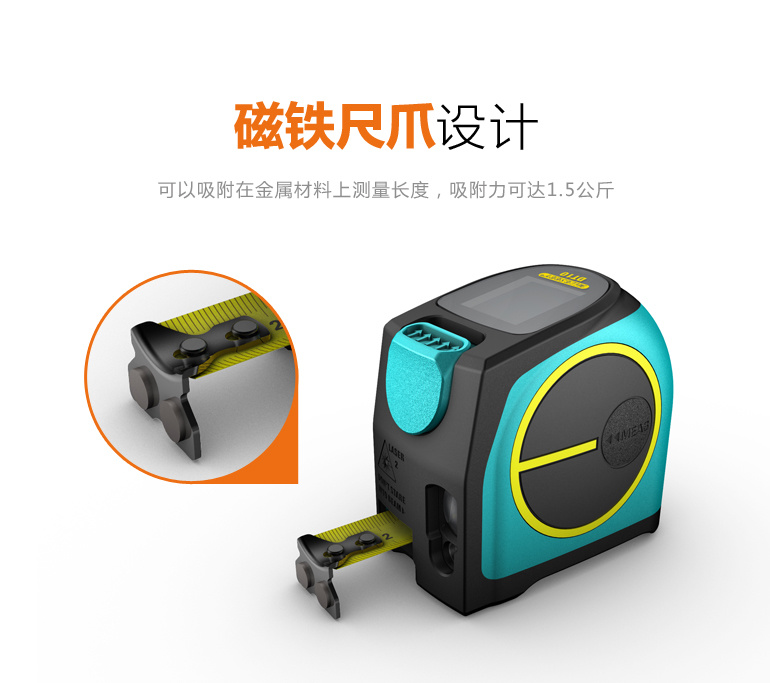 激光蜗牛 卷尺