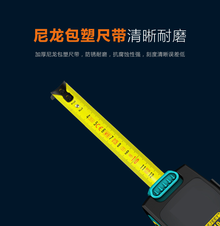 激光蜗牛 卷尺