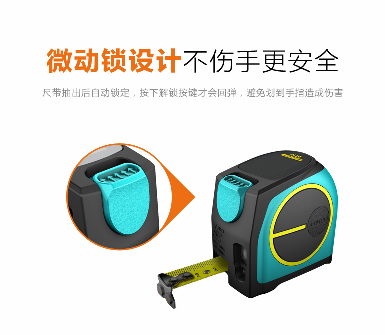 激光蜗牛 卷尺