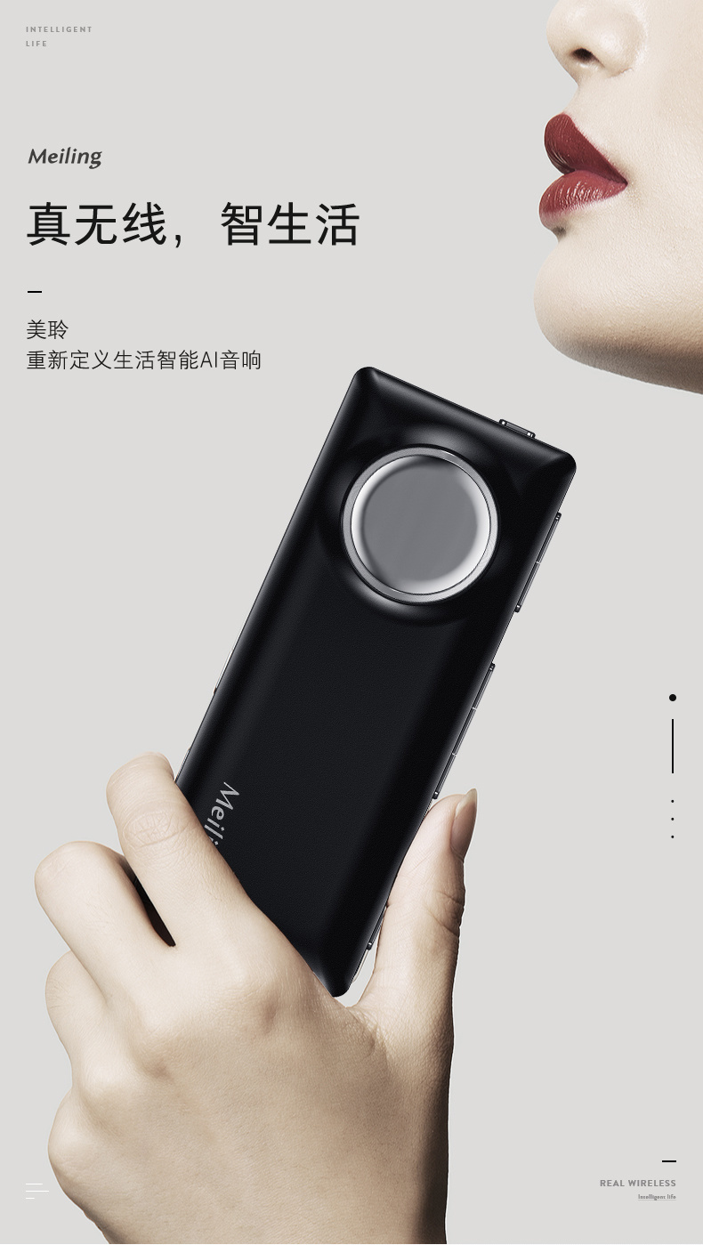 美聆便携翻译机AI智能音响