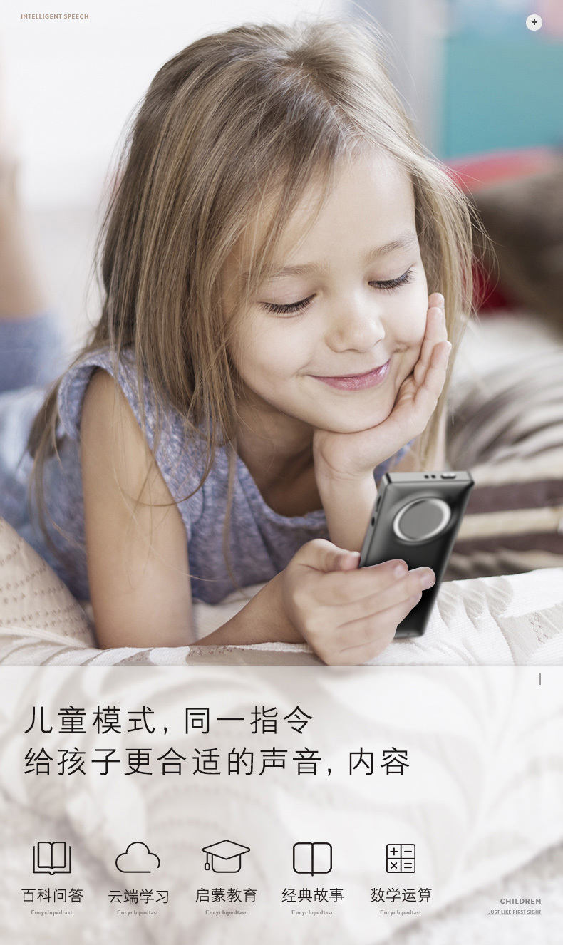美聆便携翻译机AI智能音响