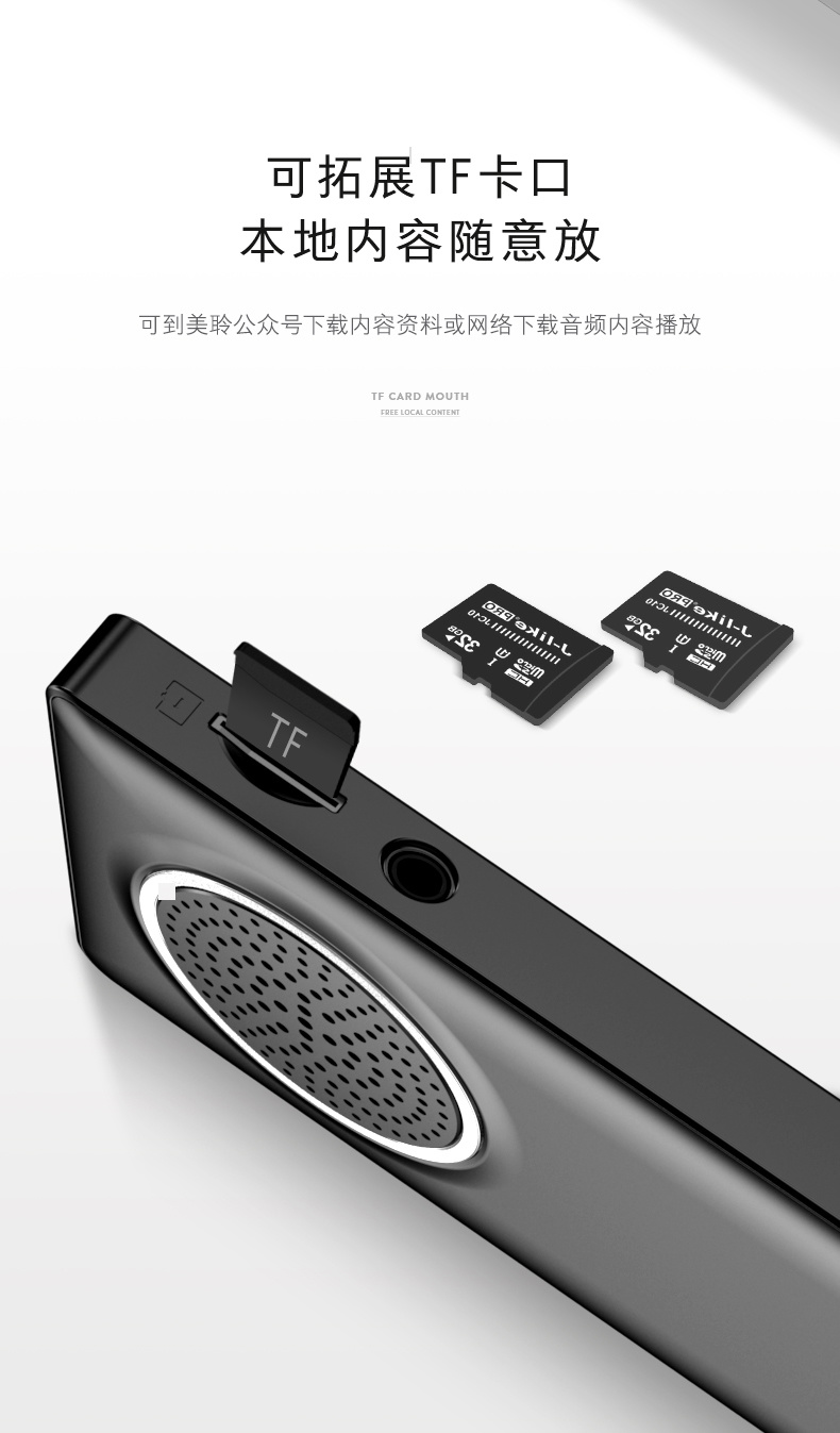美聆便携翻译机AI智能音响