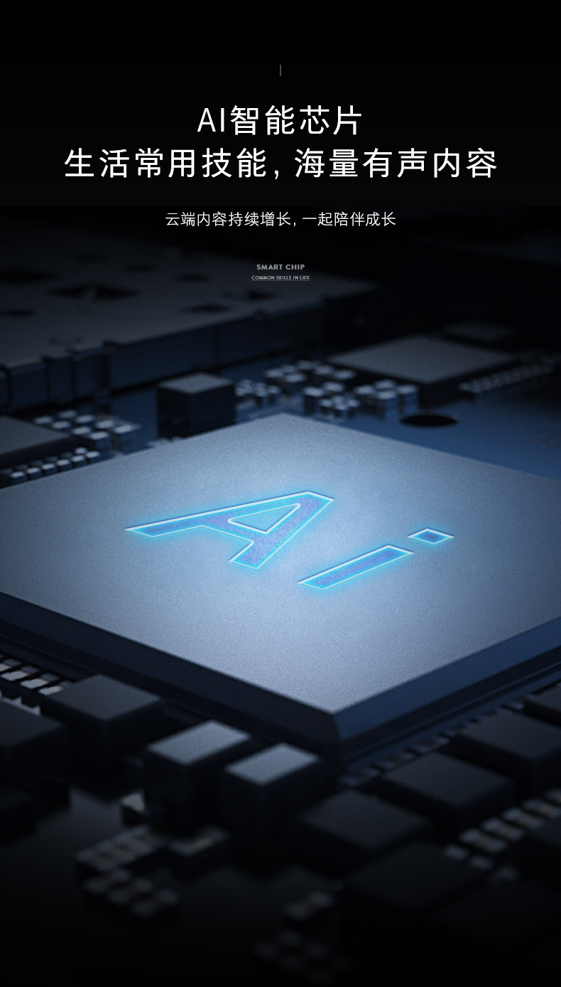 美聆便携翻译机AI智能音响
