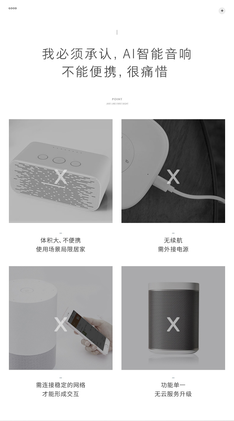 美聆便携翻译机AI智能音响