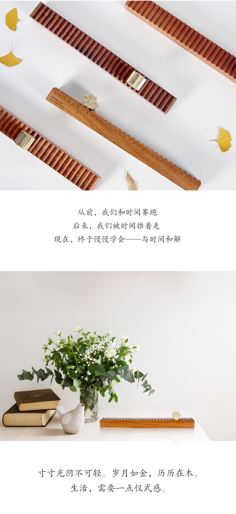 谈木集，岁月如金，历历在木