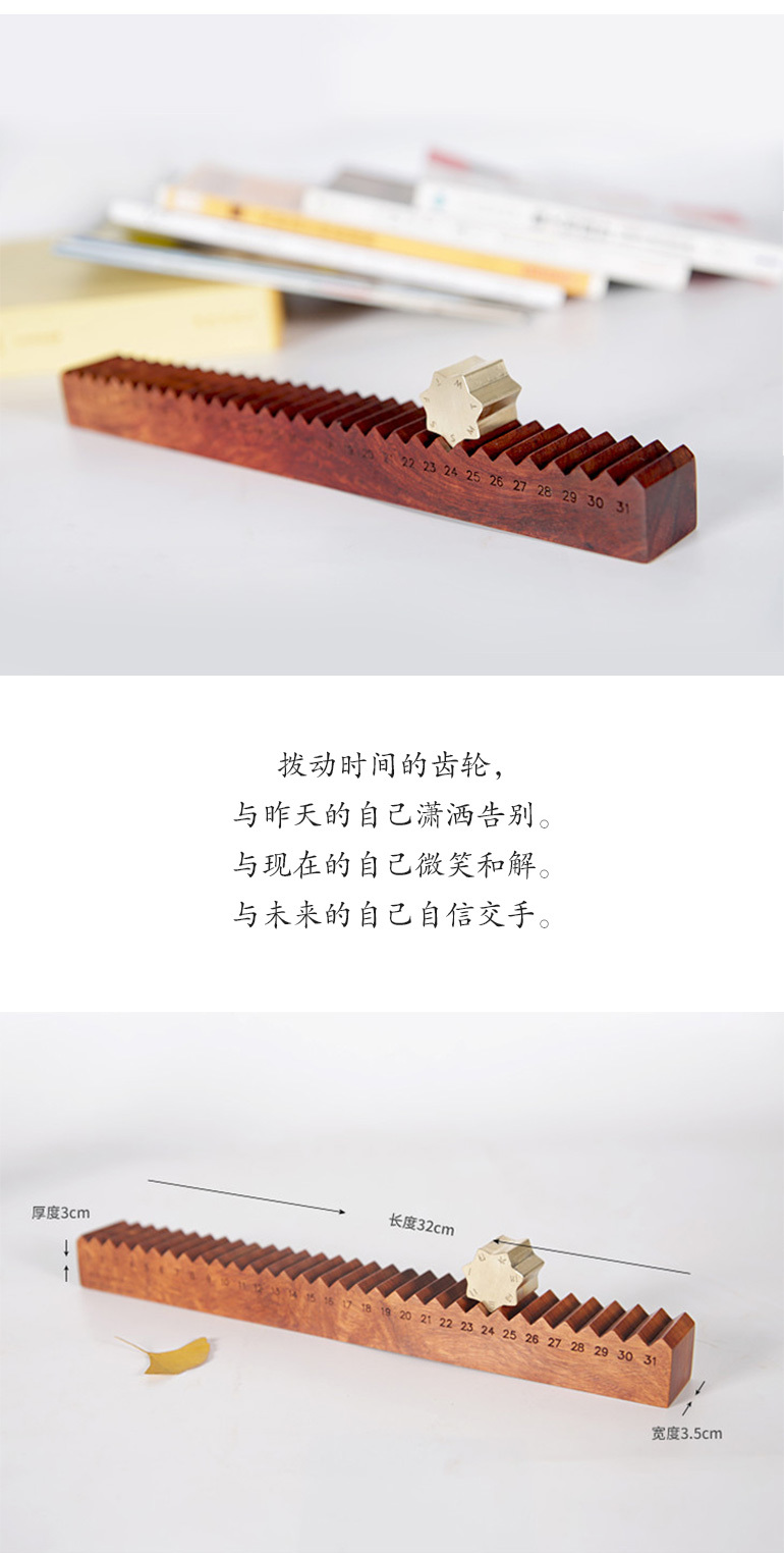 谈木集，岁月如金，历历在木