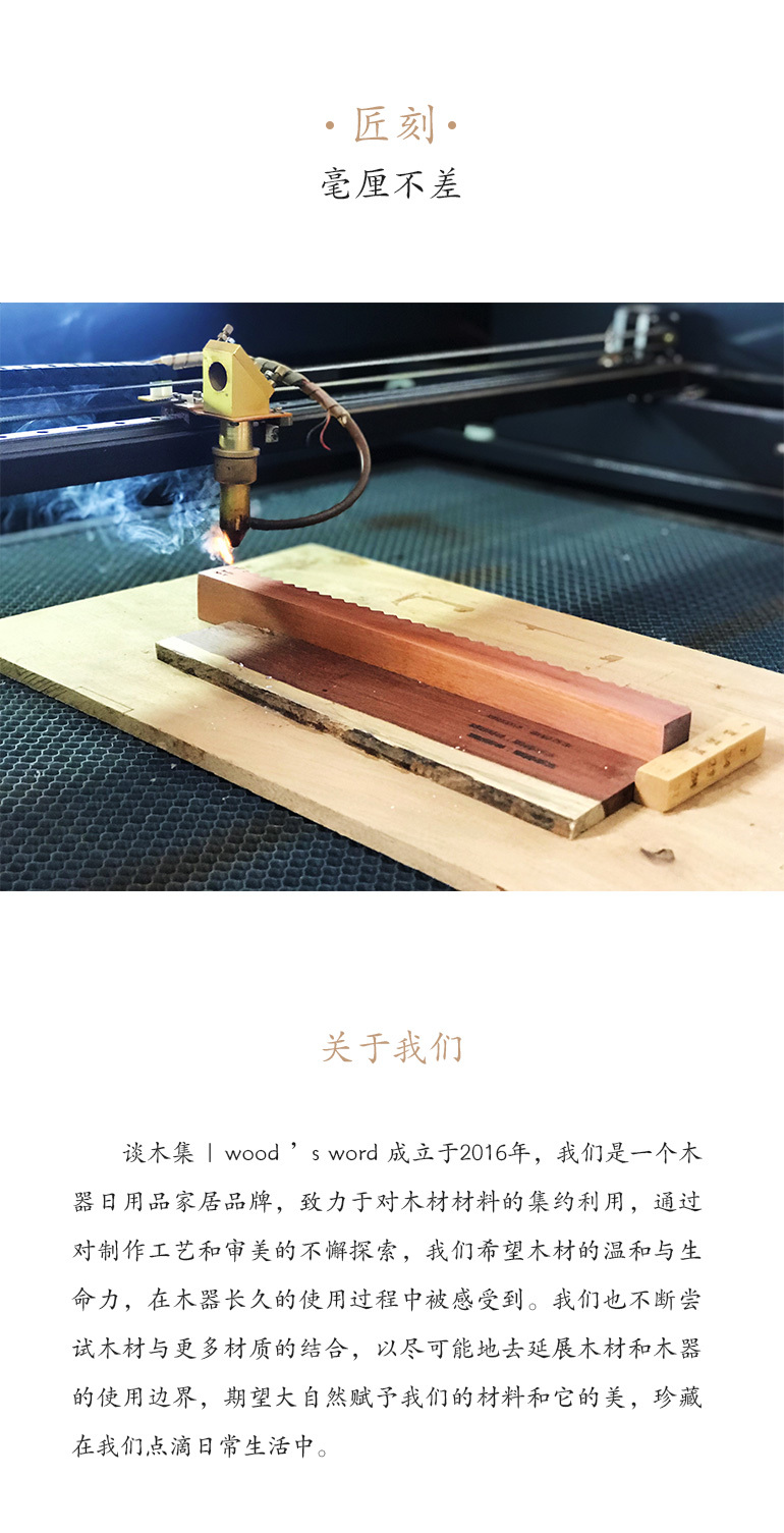 谈木集，岁月如金，历历在木