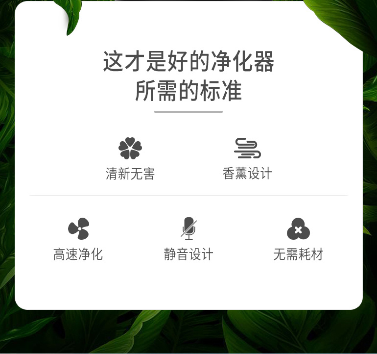 超静音的0耗材车载净化器