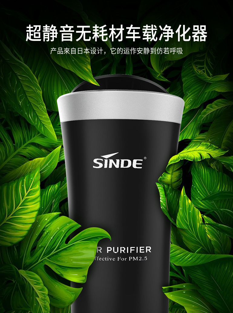 超静音的0耗材车载净化器