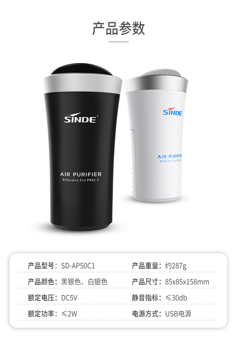 超静音的0耗材车载净化器