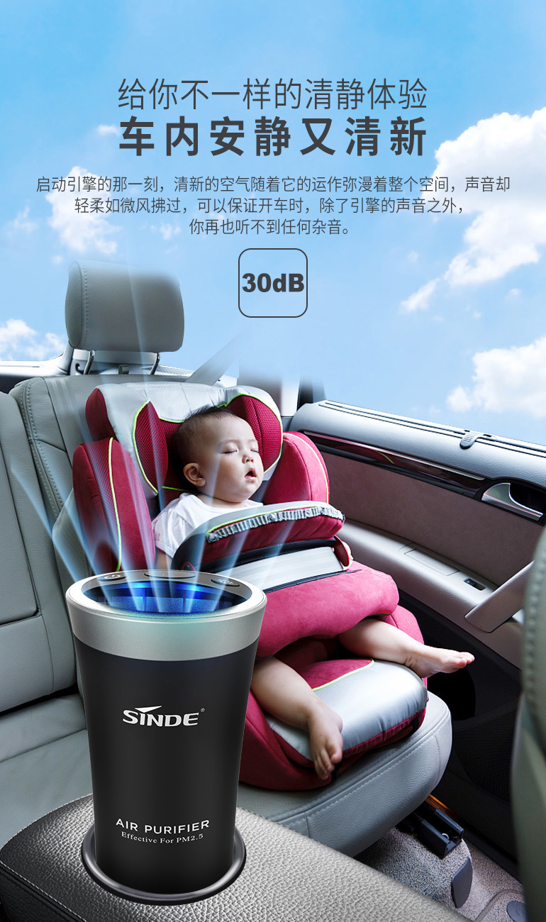 超静音的0耗材车载净化器
