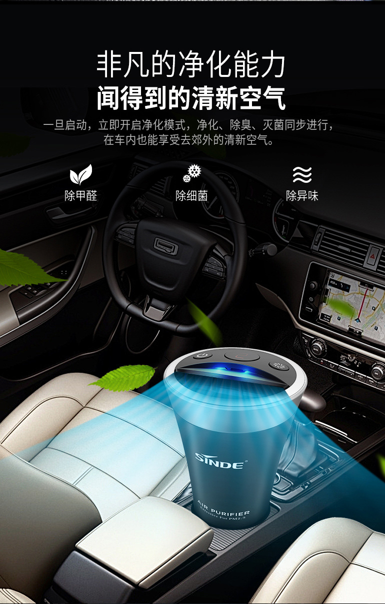 超静音的0耗材车载净化器