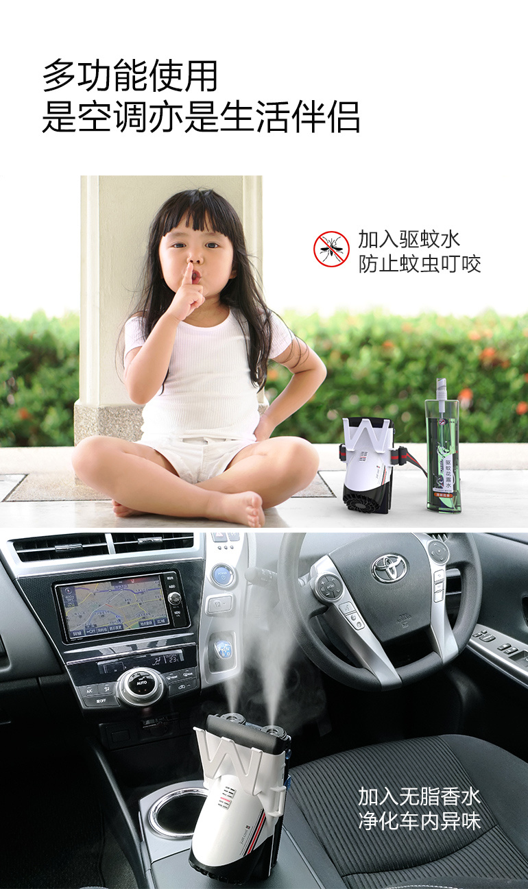 加湿酷人体空调