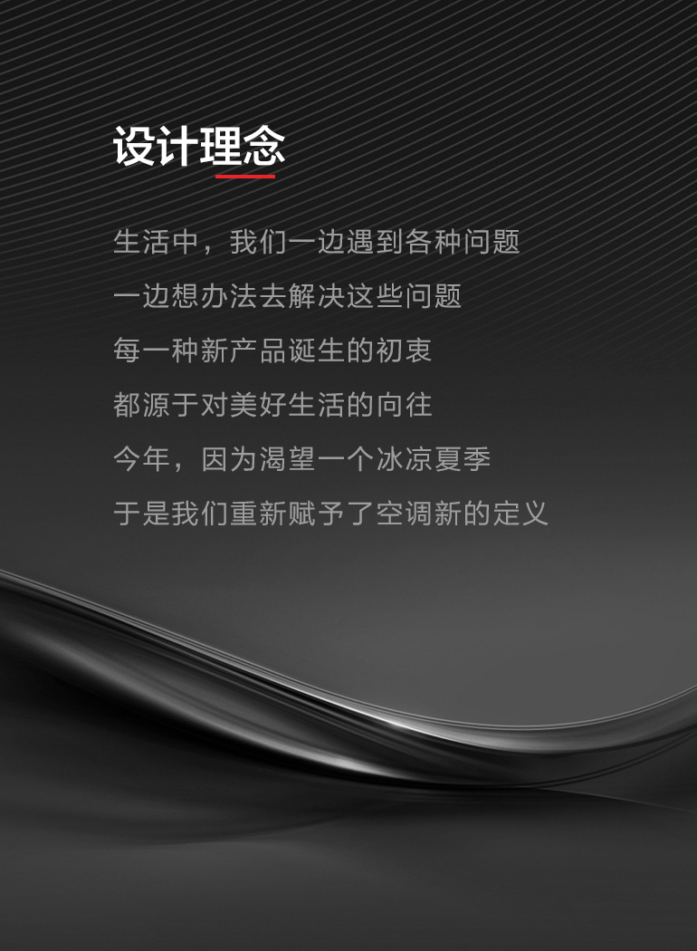 加湿酷人体空调