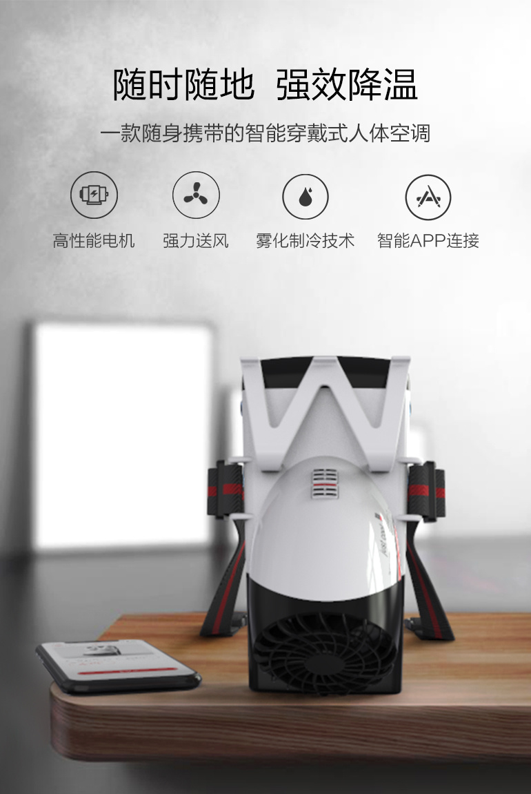 加湿酷人体空调