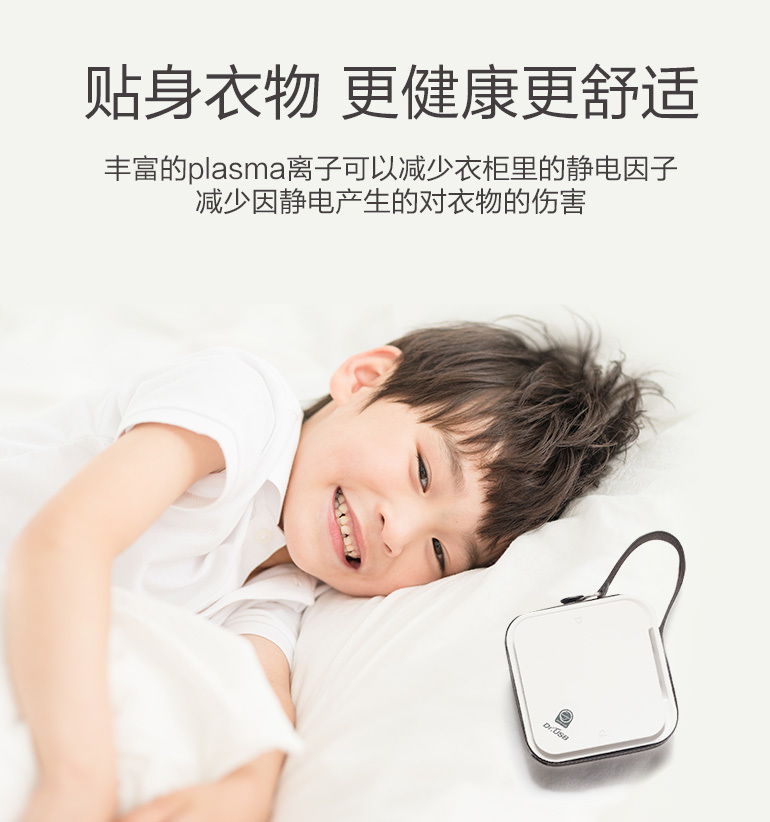 Plasma Cleaning衣橱净化器