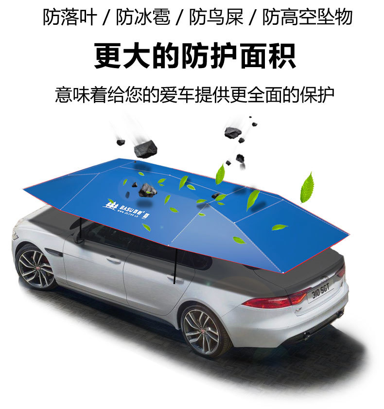 智能移动车篷