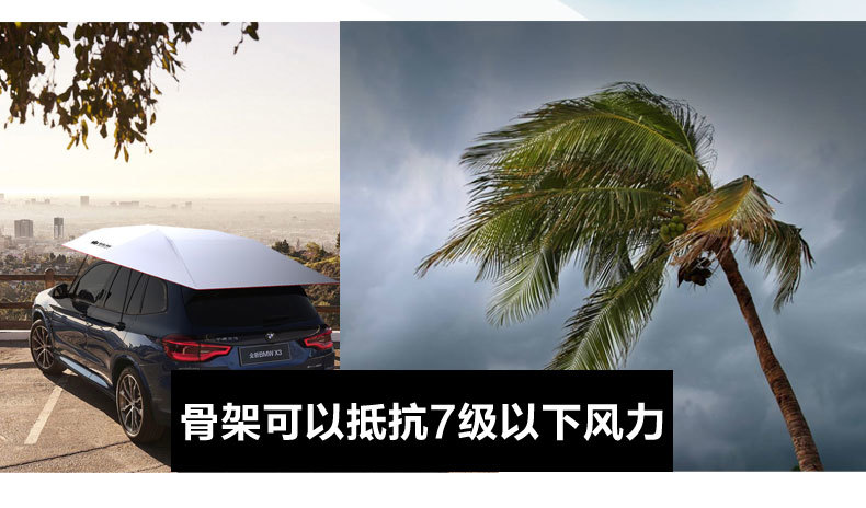 智能移动车篷