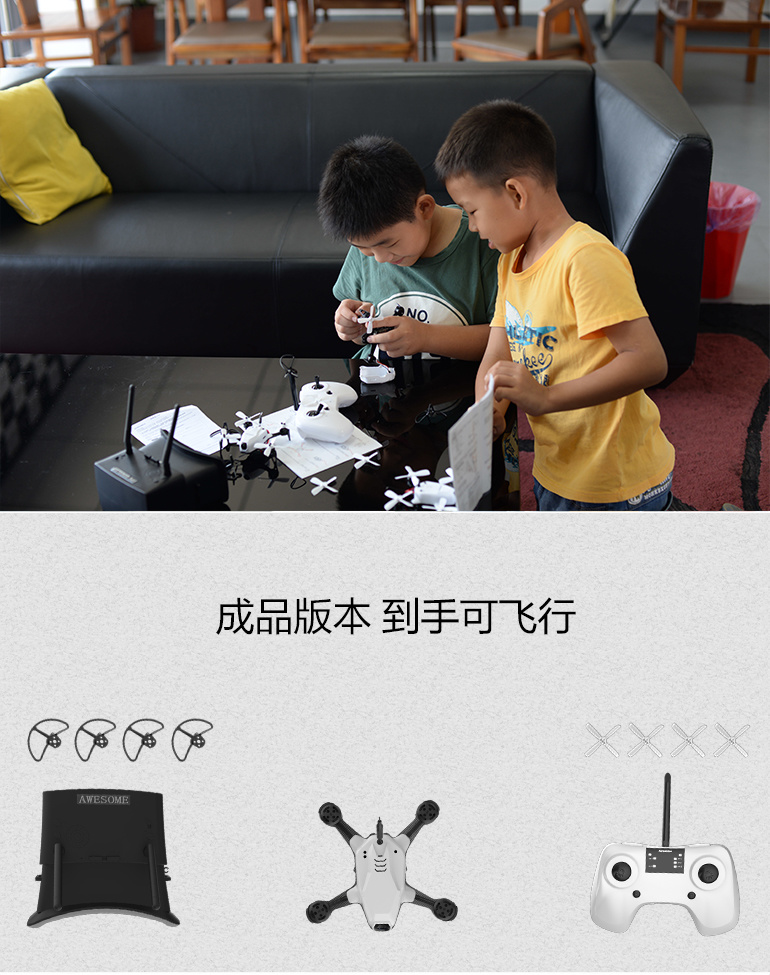 VR第一视角穿越无人机
