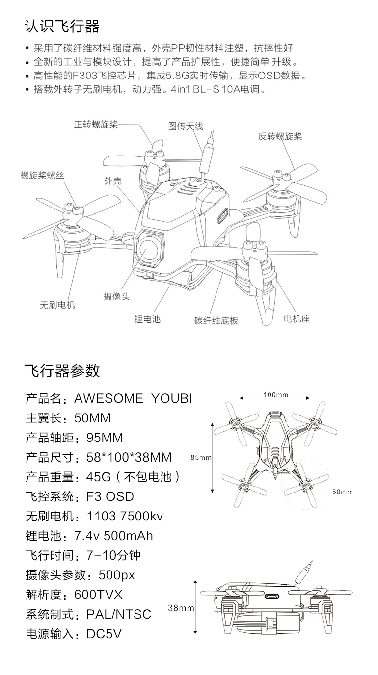VR第一视角穿越无人机