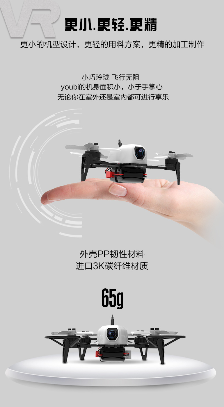 VR第一视角穿越无人机