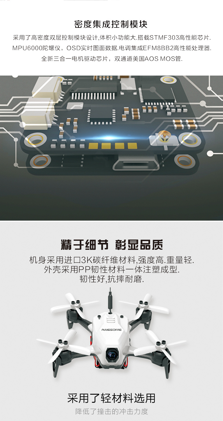 VR第一视角穿越无人机