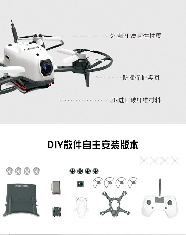 VR第一视角穿越无人机