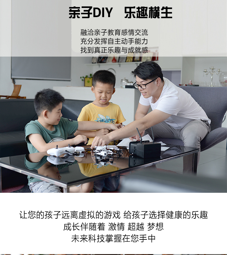 VR第一视角穿越无人机