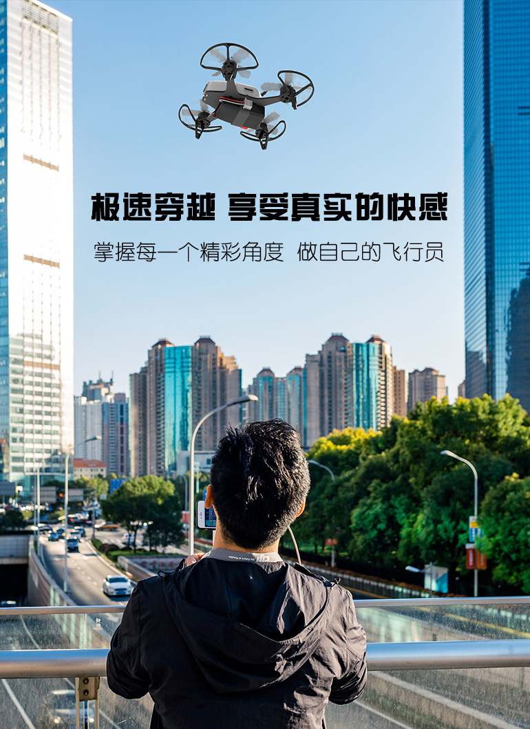 VR第一视角穿越无人机