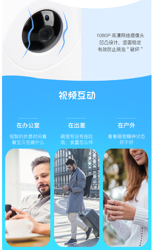 顺昱萌宠智能喂食器