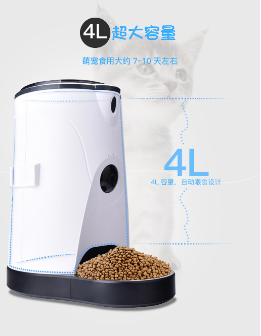 顺昱萌宠智能喂食器