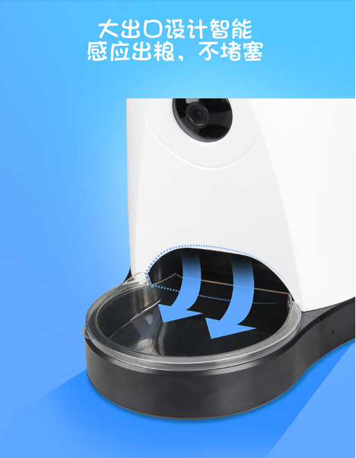顺昱萌宠智能喂食器