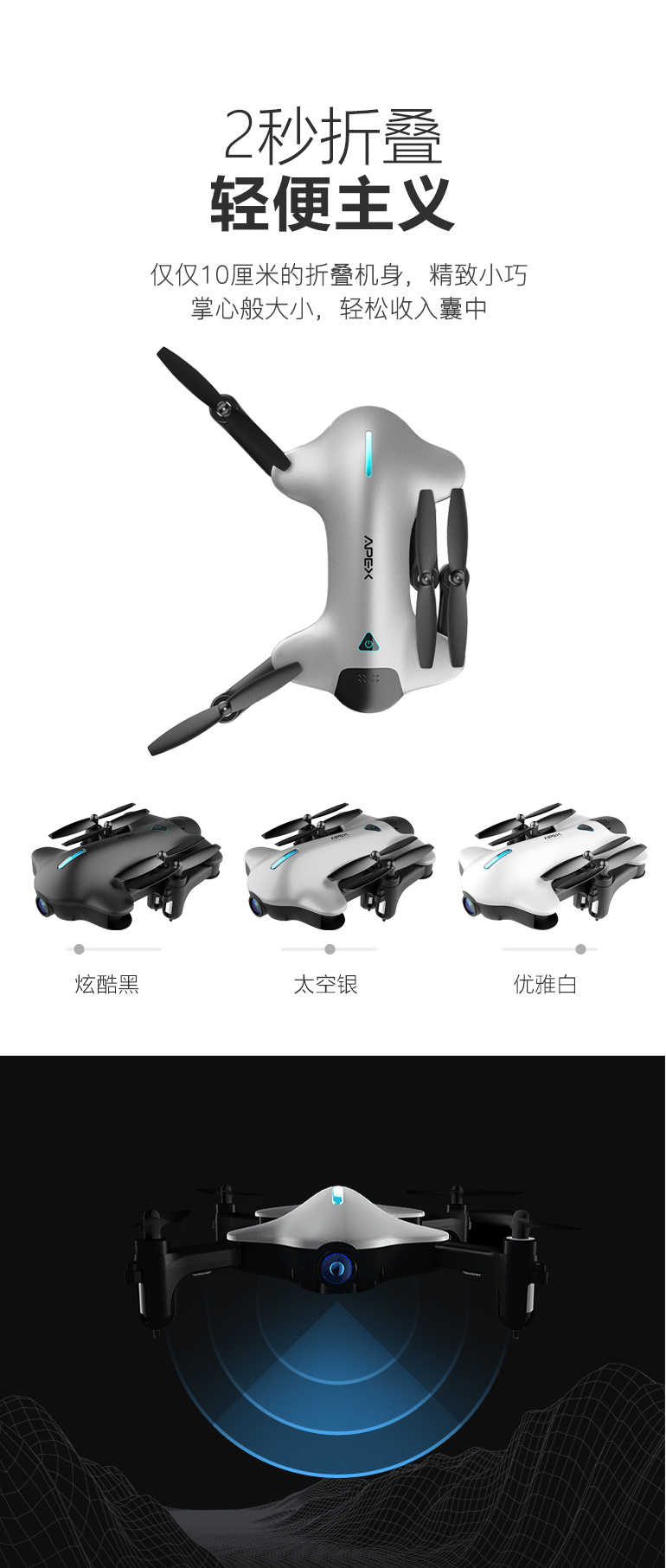蝙蝠侠折叠便携无人机