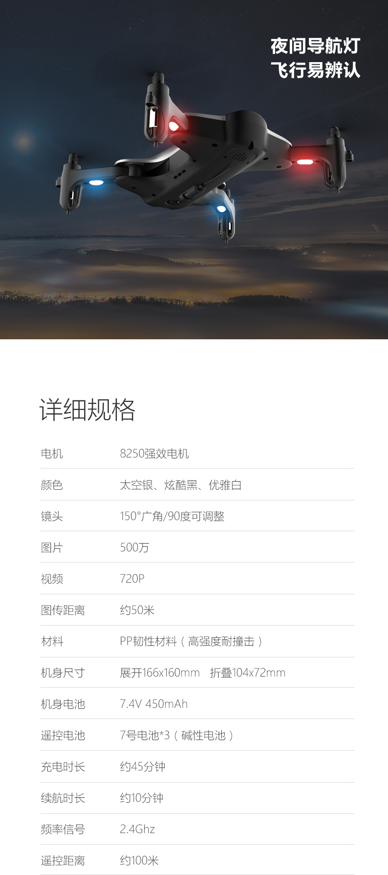 蝙蝠侠折叠便携无人机