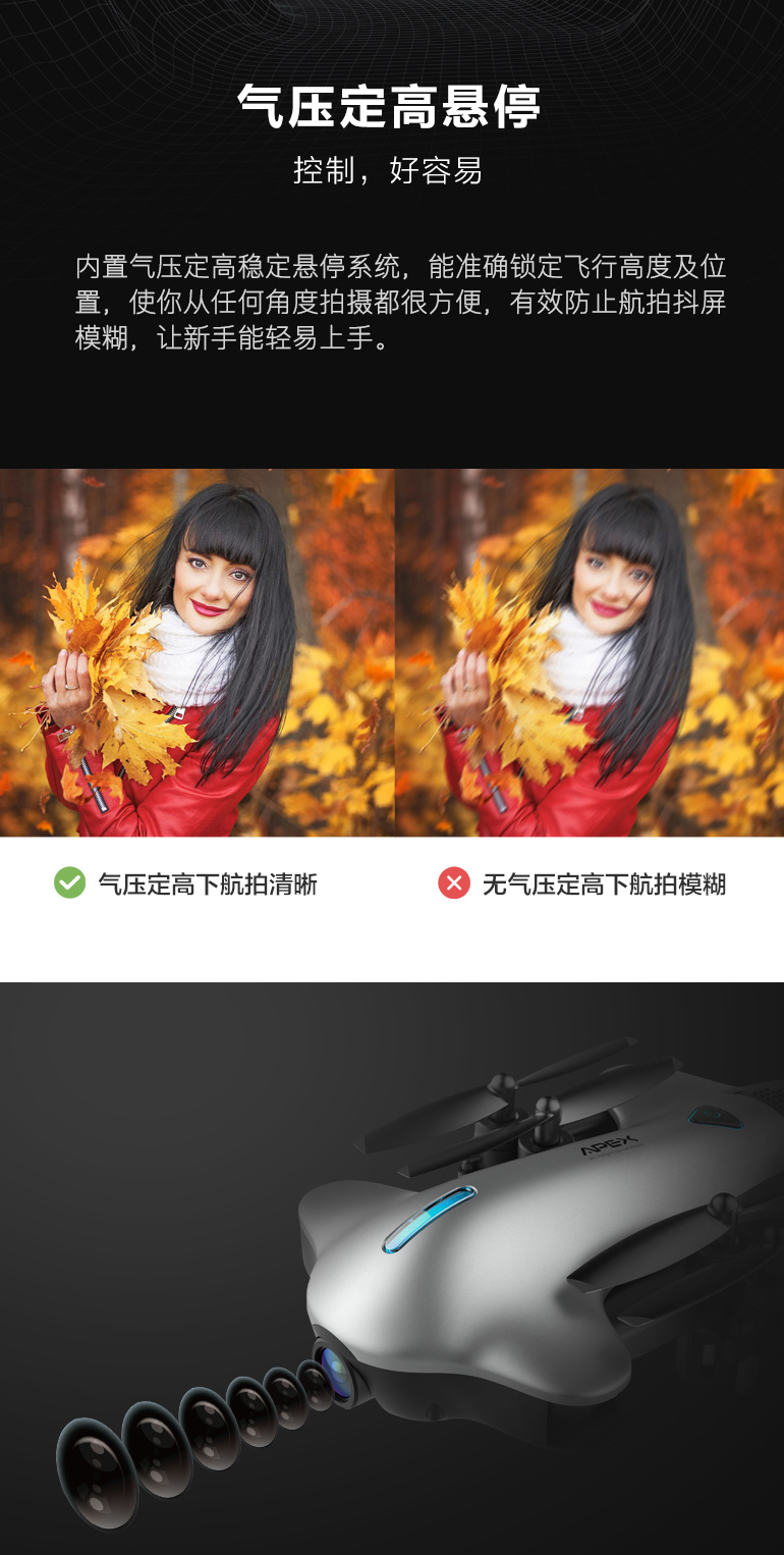 蝙蝠侠折叠便携无人机