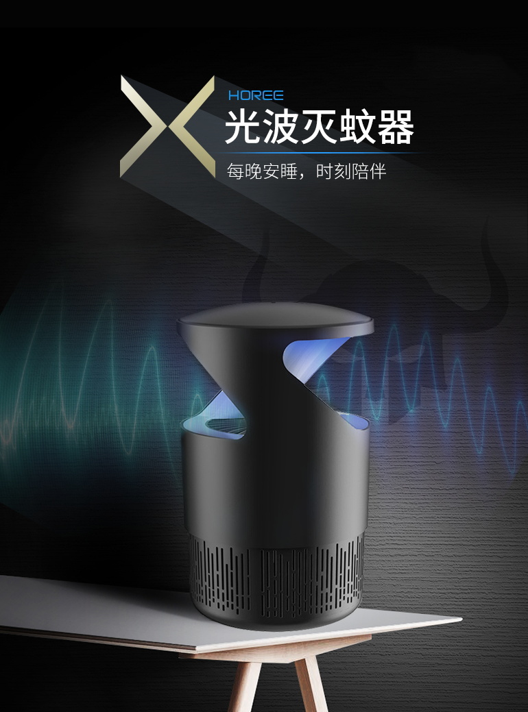 好力灭蚊灯